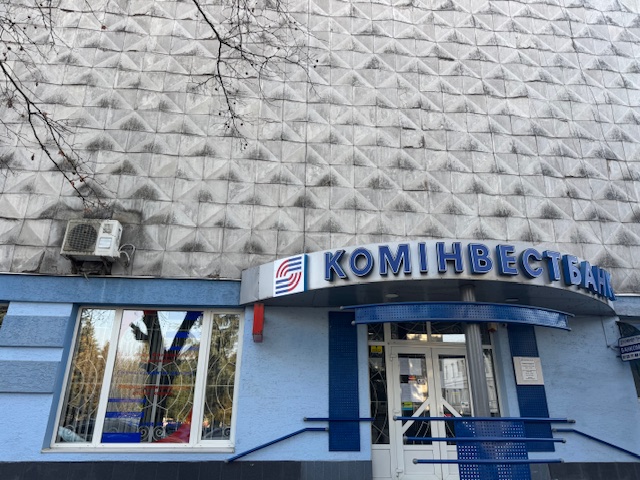 Аукціон завершено. Договір підписано. Оренда нерухомого майна, що належить АТ «КОМІНВЕСТБАНК», а саме: частина нежитлового приміщення першого поверху загальною площею 436,7 кв.м за адресою: Закарпатська обл., м. Хуст, вулиця Карпатської Січі, будинок 39