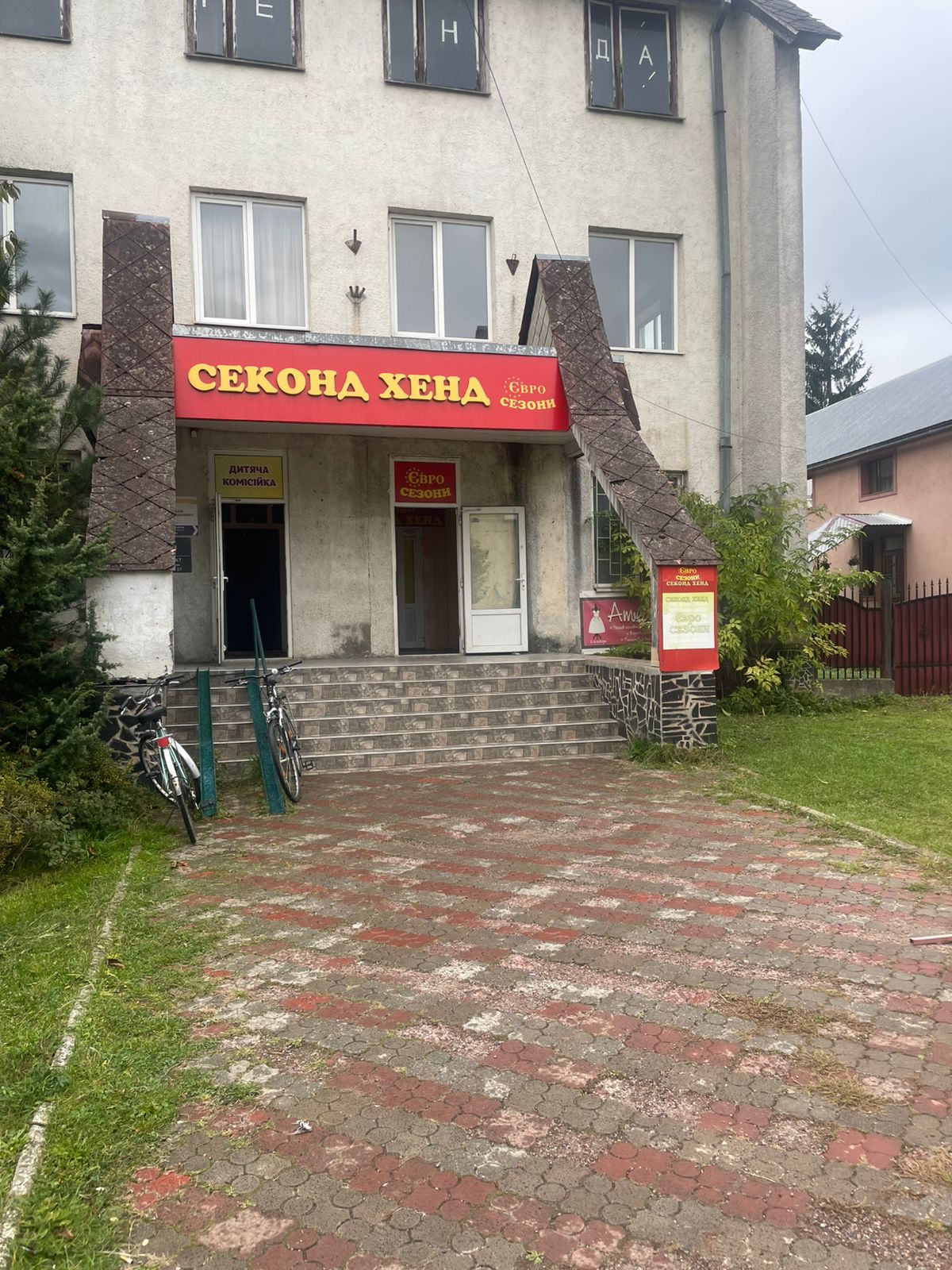 Аукціон 31.10.2025 результативний. Очікується підписання договору з оренди нерухомого майна, що належить АТ «КОМІНВЕСТБАНК», а саме: частина нежитлового приміщення №34, №39, №40, №41 (за планом технічного паспорту) загальною площею 151,60 кв.м., розташованого на 1-му поверсі будівлі будинку побуту, що знаходиться за адресою: Закарпатська область, Великоберезнянський р., смт. Великий Березний, вул. Шевченка, будинок 45