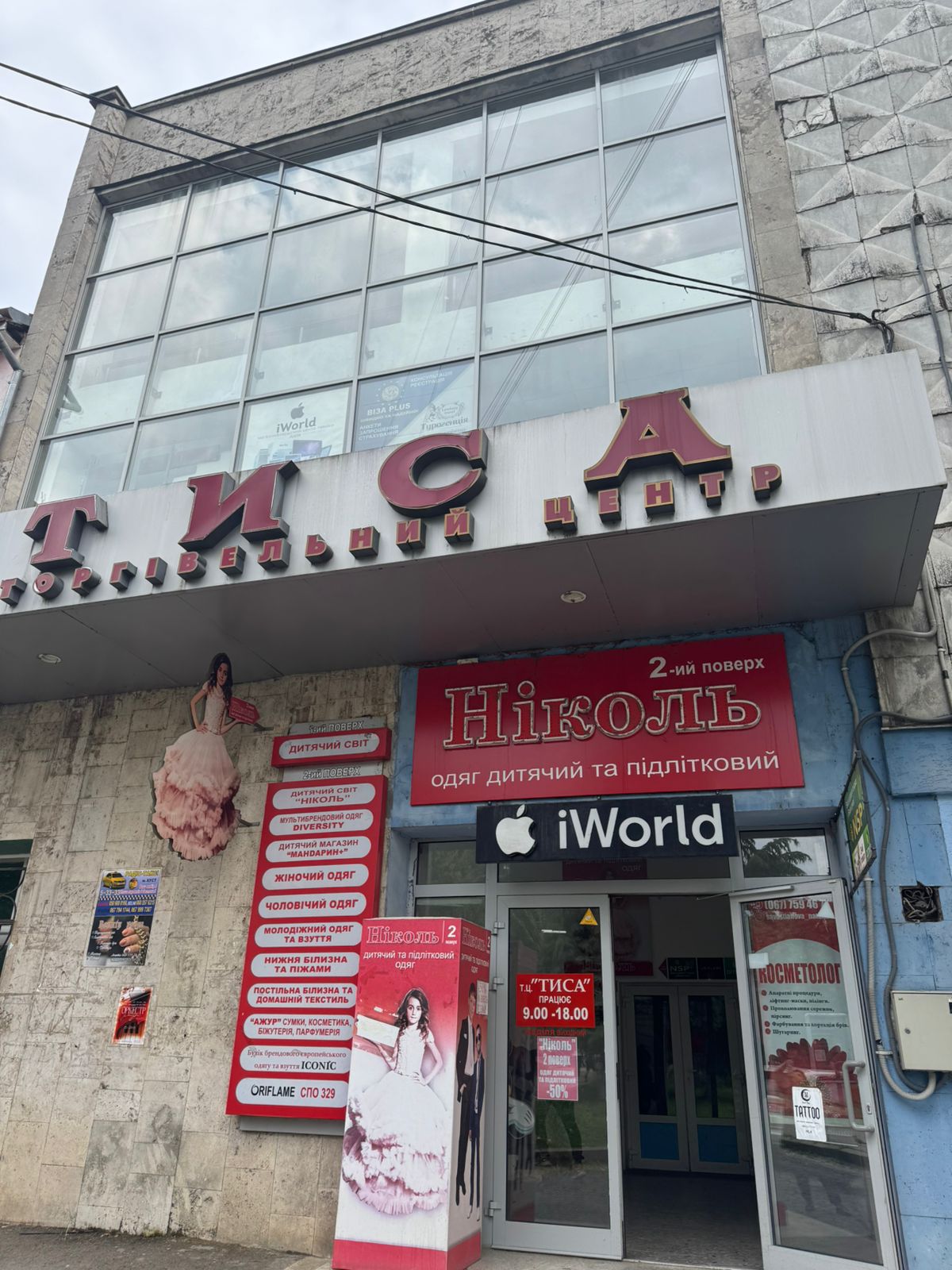 Аукціон відбувся. Очікується підписання договору з оренди нерухомого майна, що належить АТ «КОМІНВЕСТБАНК», а саме: частина нежитлового приміщення № 42 (за планом технічного паспорту) площею 14,90 кв.м., розташованого на 2-му поверсі будівлі, що знаходиться за адресою: Закарпатська область, м. Хуст, вулиця Карпатської Січі, будинок 39, приміщення б\н